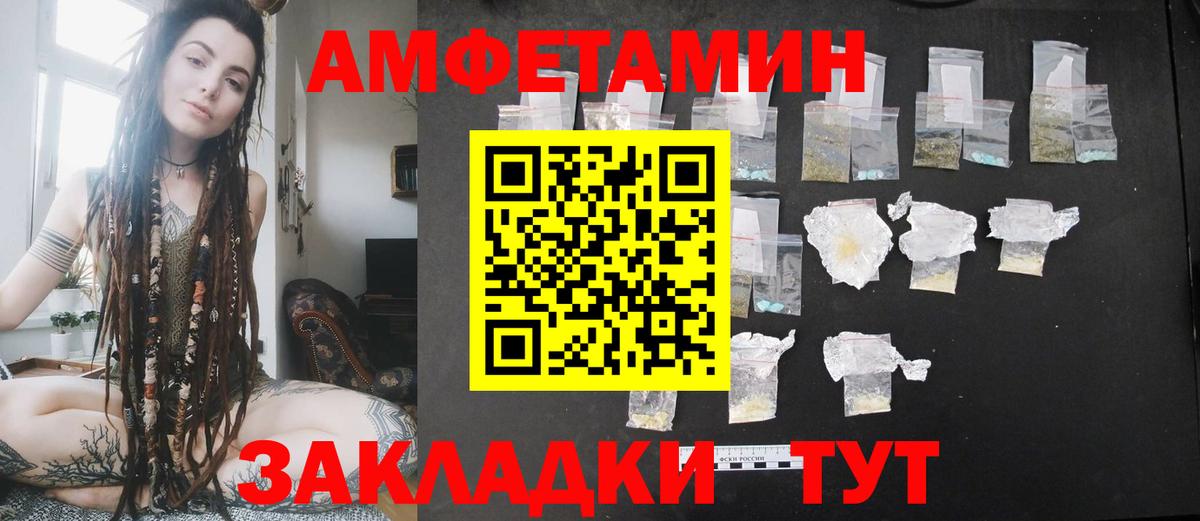 АМФЕТАМИН VHQ  АМФ  Новый Уренгой  Вход с VPN 