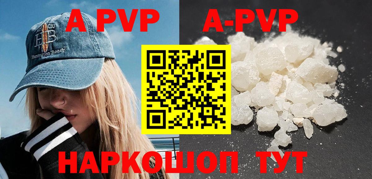 закладка  A PVP СК  APVP  Альфа ПВП мука  Вход с VPN  Новый Уренгой 