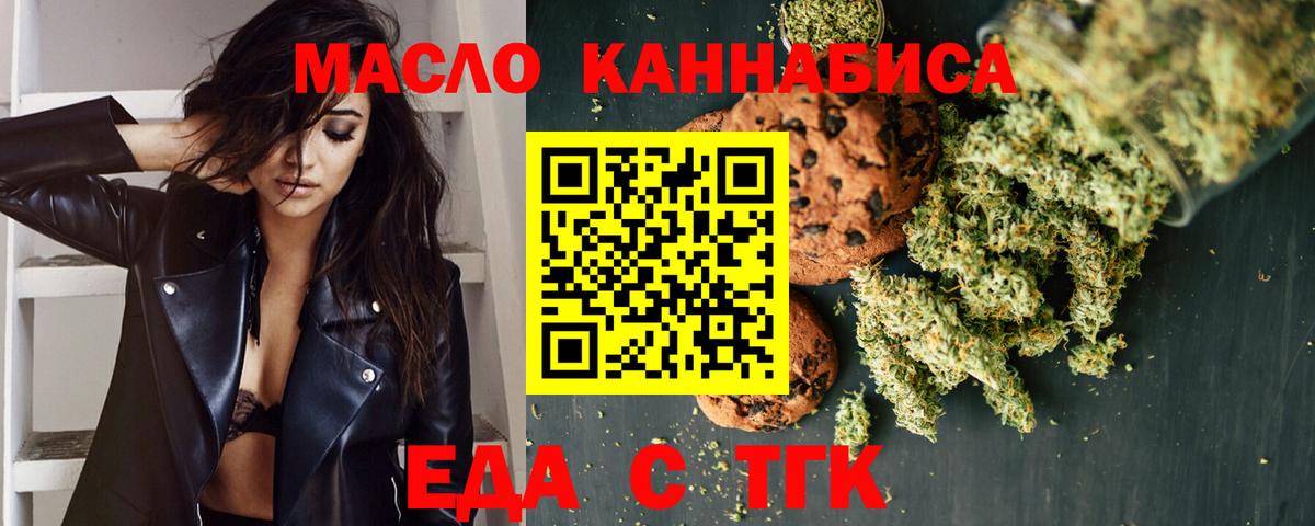Cannafood конопля Новый Уренгой