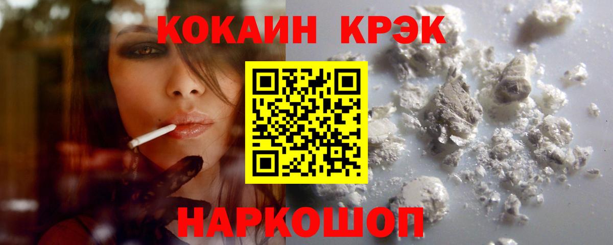 Cocaine Боливия Новый Уренгой