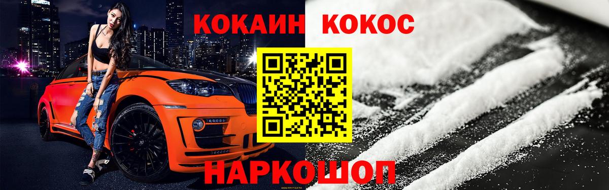 Новый Уренгой  Cocaine  Cocaine 99%  Вход с VPN  КОКАИН Колумбийский 