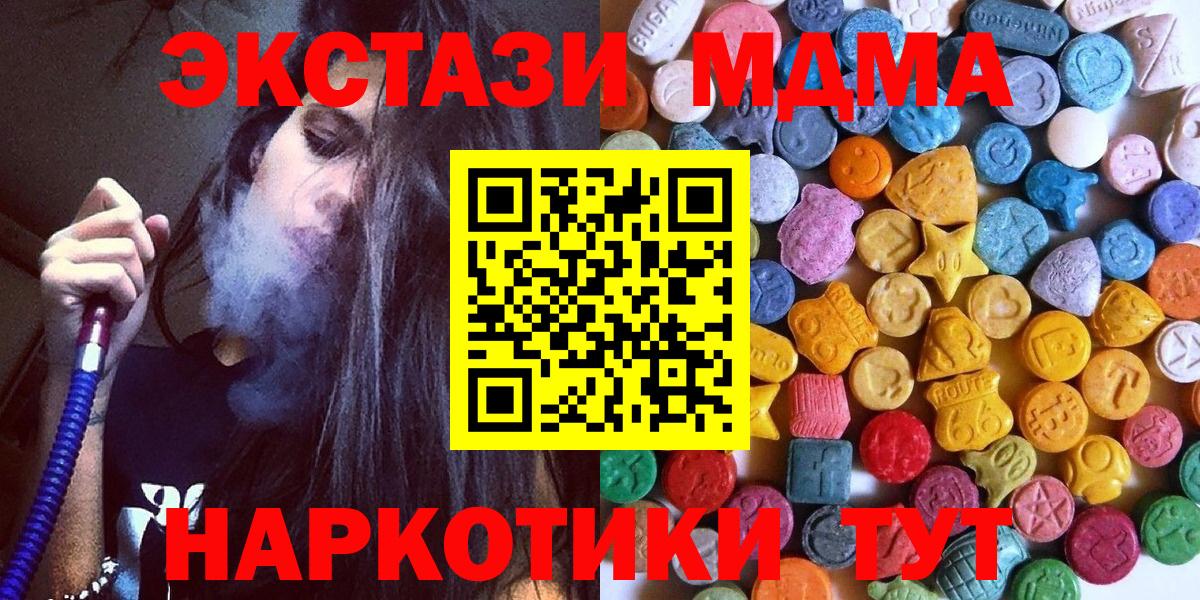 ЭКСТАЗИ 300 mg  Ecstasy 99%  Экстази  Новый Уренгой  Вход с VPN 