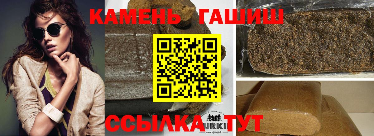 Гашиш ice o lator Новый Уренгой