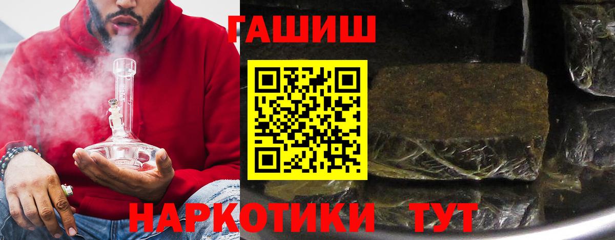 закладка  ГАШ VHQ  Вход с VPN  Новый Уренгой 