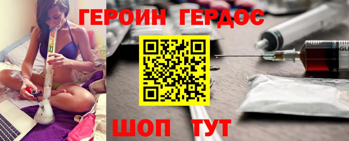 ГЕРОИН VHQ  Вход с VPN  Новый Уренгой 