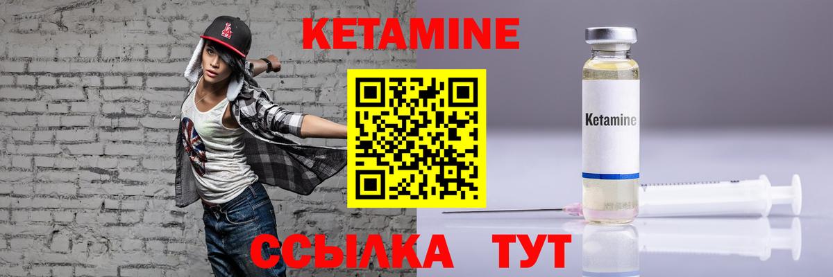 Кетамин VHQ  Вход с VPN  Новый Уренгой 