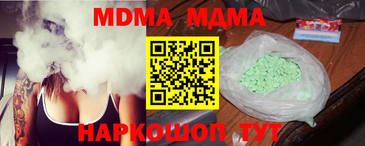 ГАШ  Канабис  Кокаин  ГАШИШ  Вход с VPN  Новый Уренгой  NBOMe  МЕФ кристаллы  МАРИХУАНА 
