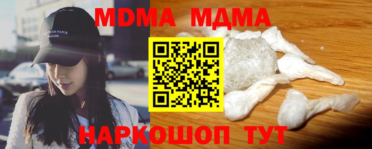 МДМА crystal  МДМА  Новый Уренгой  Вход с VPN 