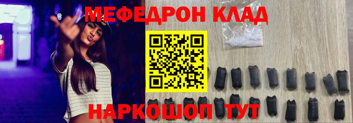 MEGA ССЫЛКА  Мефедрон кристаллы  МЕФ  Вход с VPN  Меф кристаллы  Новый Уренгой 