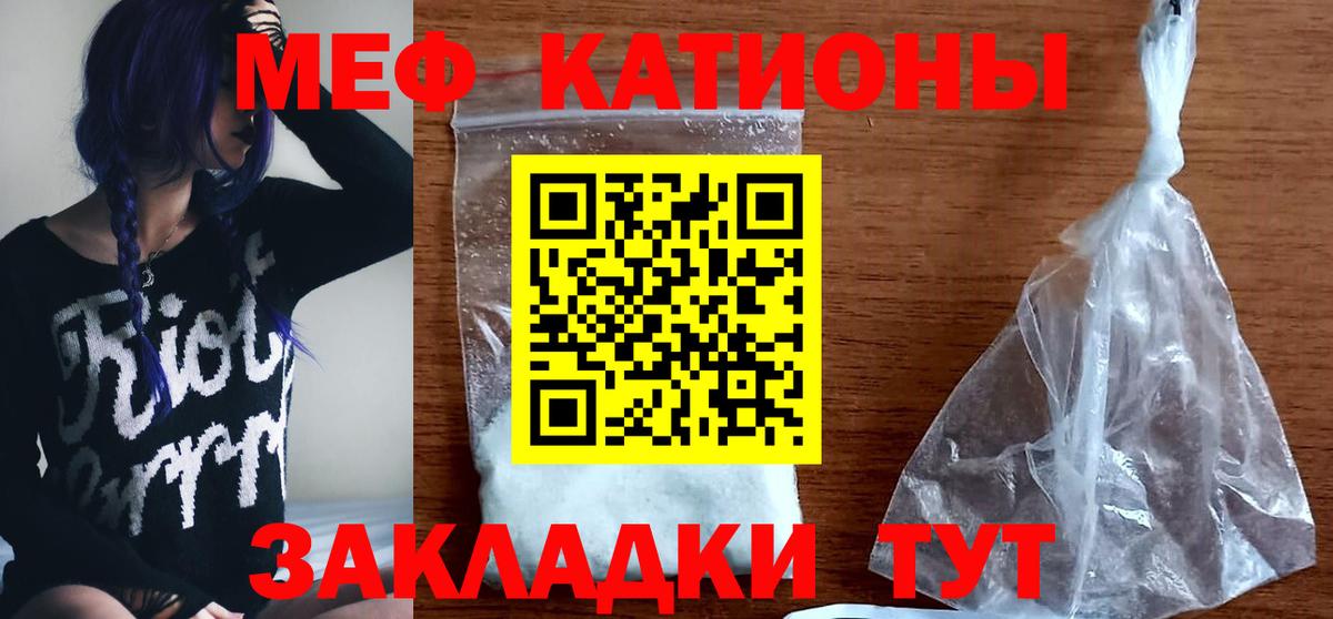 Меф мяу мяу кристаллы Новый Уренгой