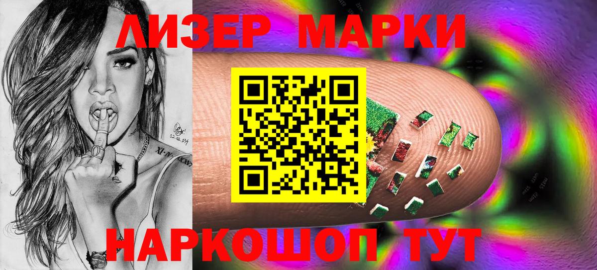 Новый Уренгой  Марки 25I-NBOMe 1,8мг  Марки 25I-NBOMe  Вход с VPN  Марки 25I-NBOMe 1,8мг 