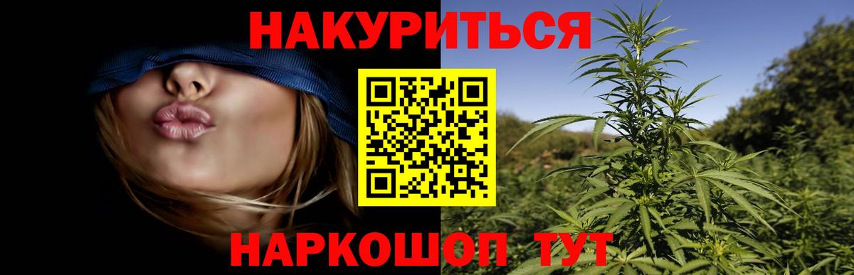 Конопля тримм  Вход с VPN  МАРИХУАНА Ganja  Новый Уренгой  Каннабис LSD WEED 